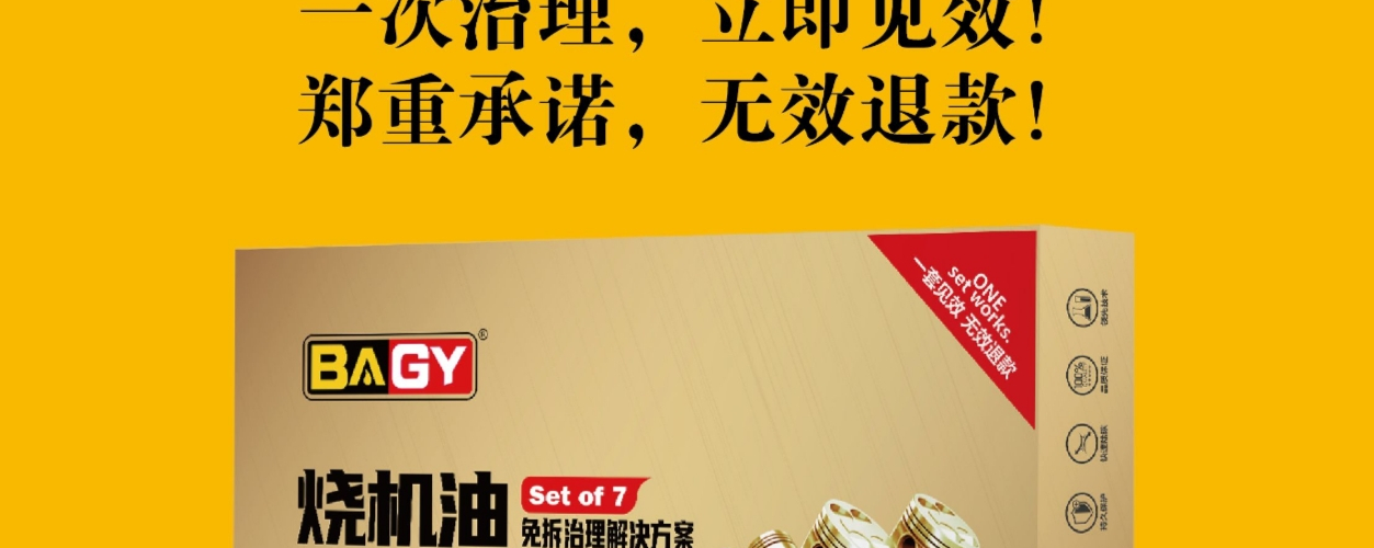 百多福润滑油