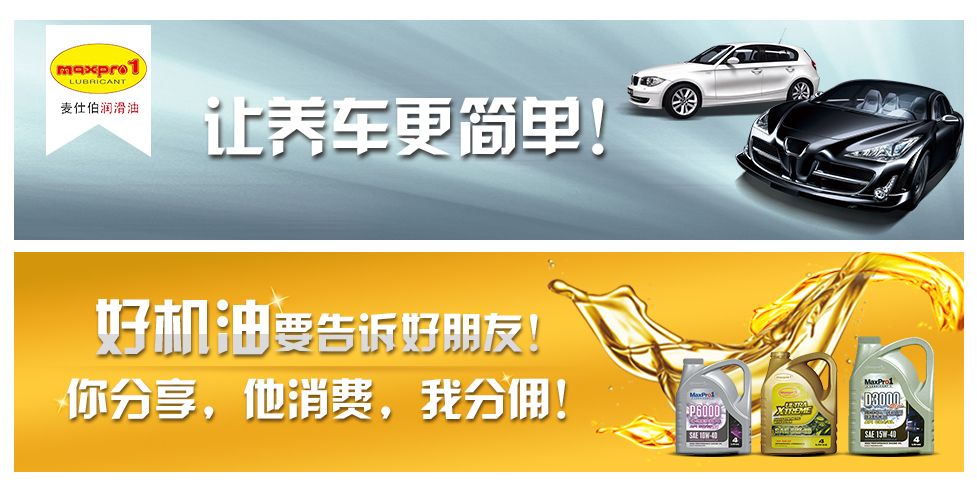百多福润滑油